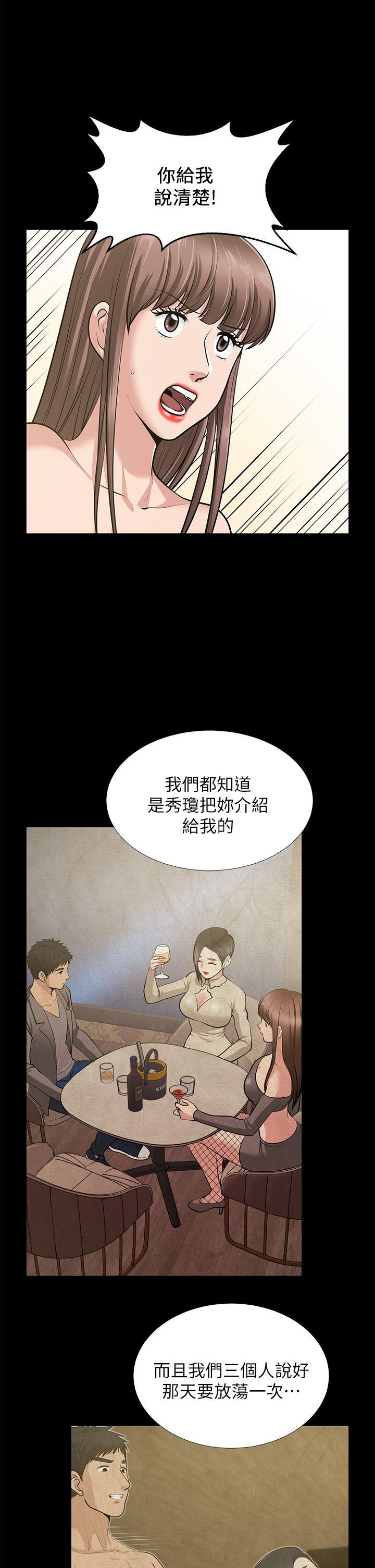 《朋友妻》漫画最新章节朋友妻-第34话-疯狂的他们免费下拉式在线观看章节第【13】张图片