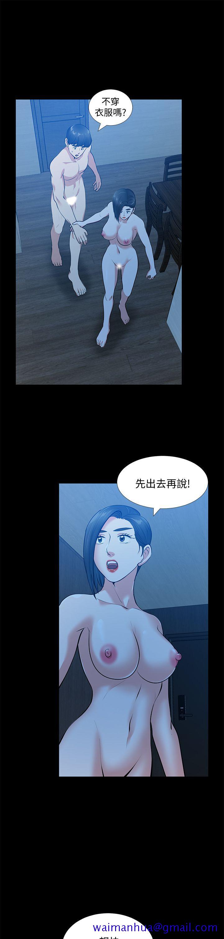 《朋友妻》漫画最新章节朋友妻-第35话-挥舞愤怒的利刃免费下拉式在线观看章节第【31】张图片