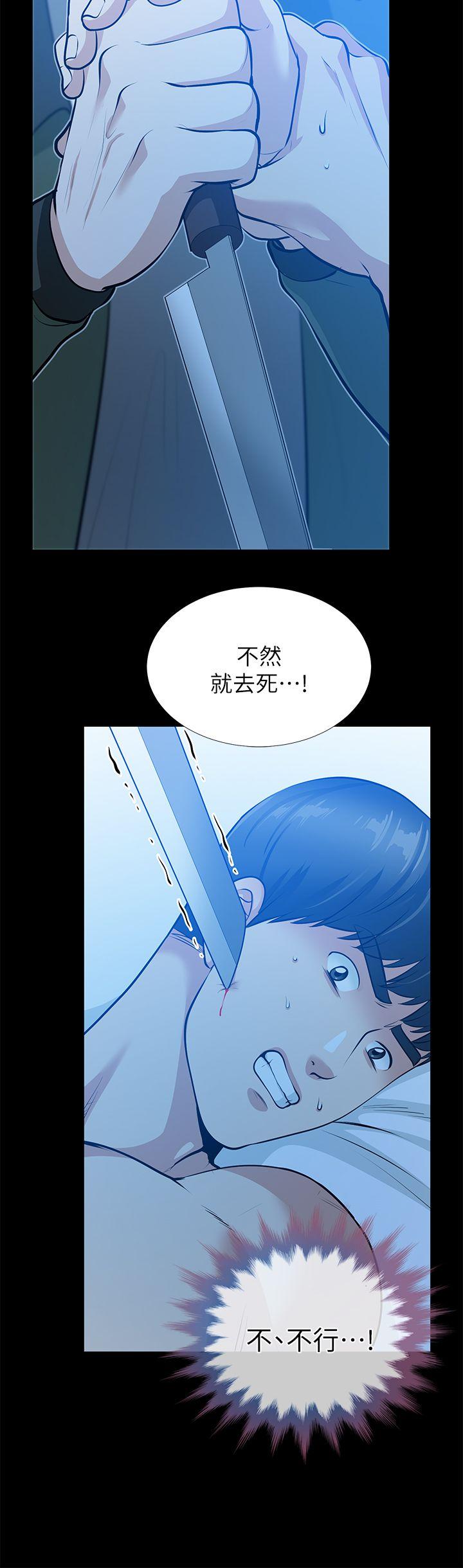 《朋友妻》漫画最新章节朋友妻-第35话-挥舞愤怒的利刃免费下拉式在线观看章节第【25】张图片