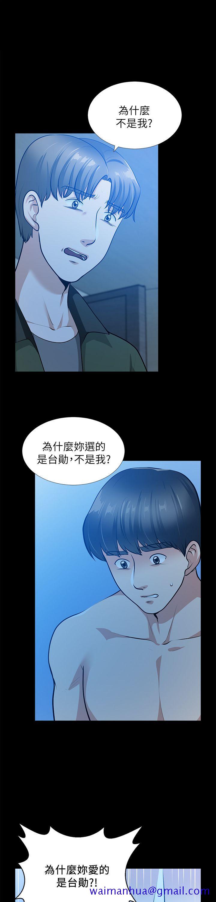 《朋友妻》漫画最新章节朋友妻-第35话-挥舞愤怒的利刃免费下拉式在线观看章节第【11】张图片