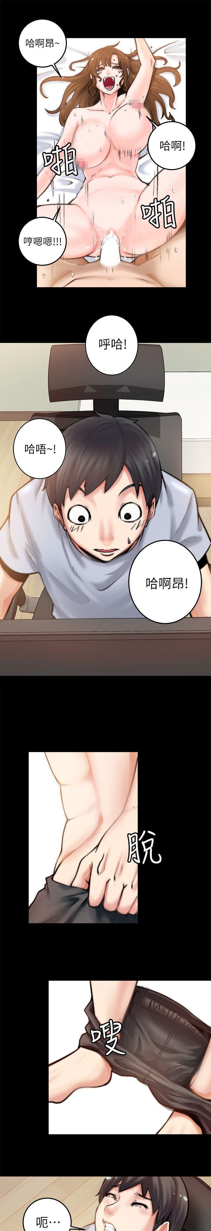 《触不到的她》漫画最新章节触不到的她-第1话免费下拉式在线观看章节第【34】张图片