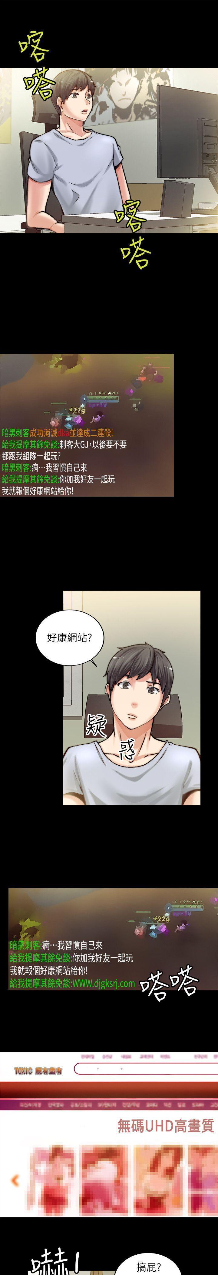 《触不到的她》漫画最新章节触不到的她-第1话免费下拉式在线观看章节第【30】张图片