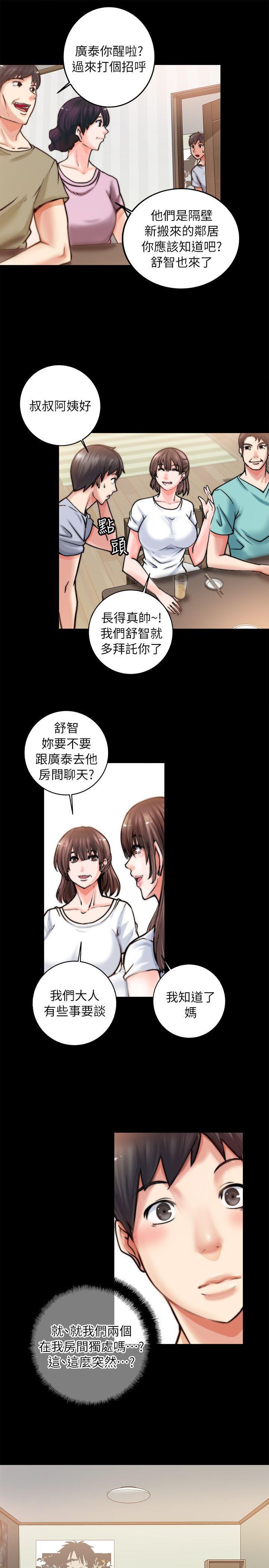 《触不到的她》漫画最新章节触不到的她-第1话免费下拉式在线观看章节第【42】张图片