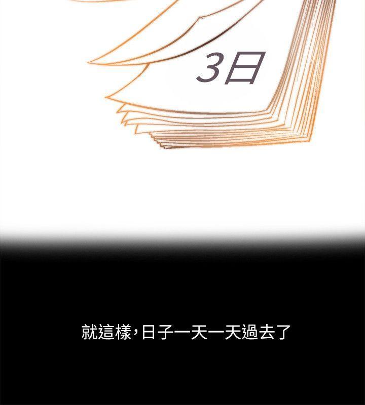 《触不到的她》漫画最新章节触不到的她-第1话免费下拉式在线观看章节第【23】张图片