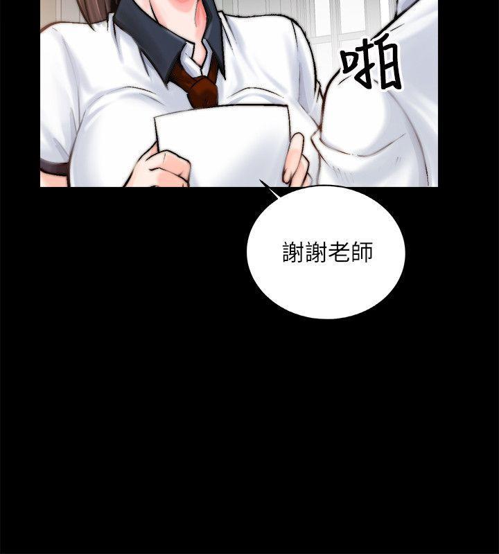 《触不到的她》漫画最新章节触不到的她-第1话免费下拉式在线观看章节第【27】张图片