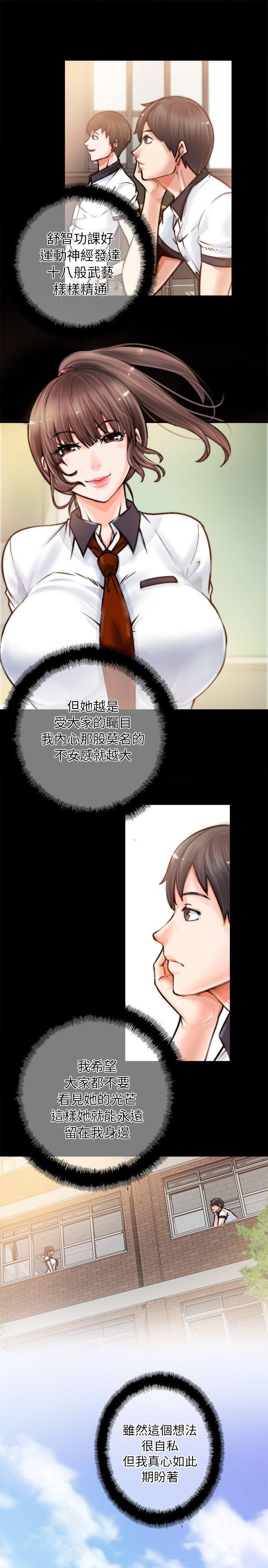 《触不到的她》漫画最新章节触不到的她-第1话免费下拉式在线观看章节第【28】张图片