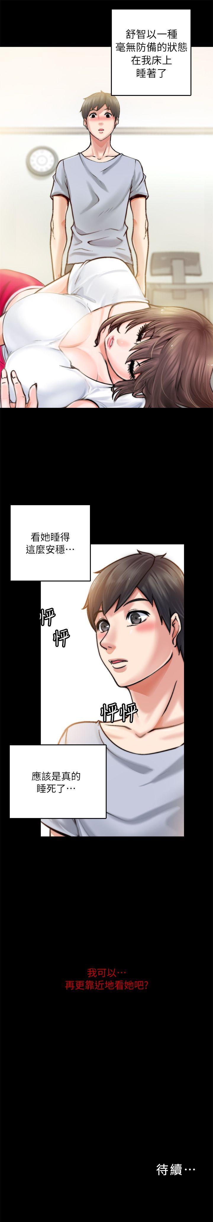 《触不到的她》漫画最新章节触不到的她-第1话免费下拉式在线观看章节第【54】张图片