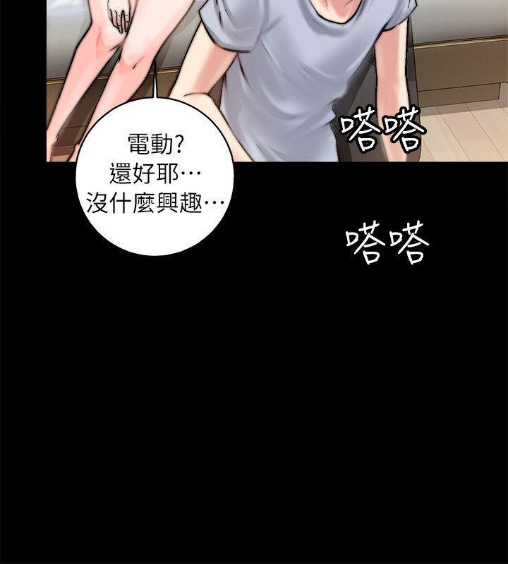 《触不到的她》漫画最新章节触不到的她-第1话免费下拉式在线观看章节第【47】张图片