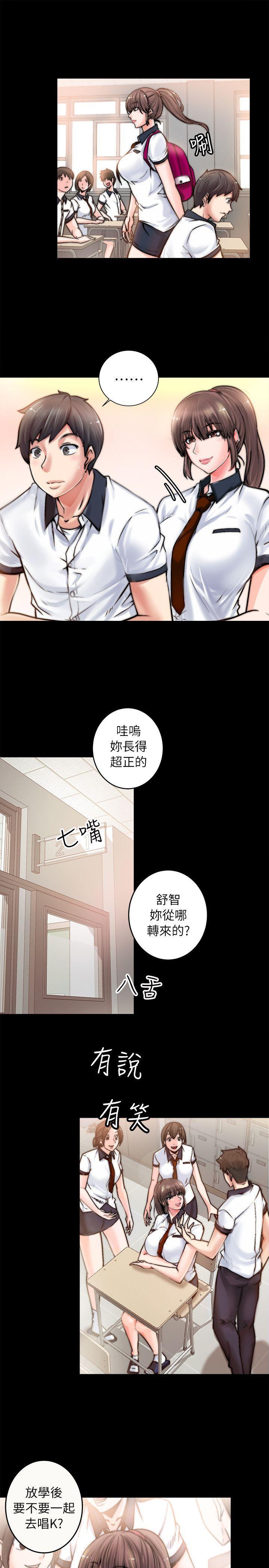 《触不到的她》漫画最新章节触不到的她-第1话免费下拉式在线观看章节第【20】张图片