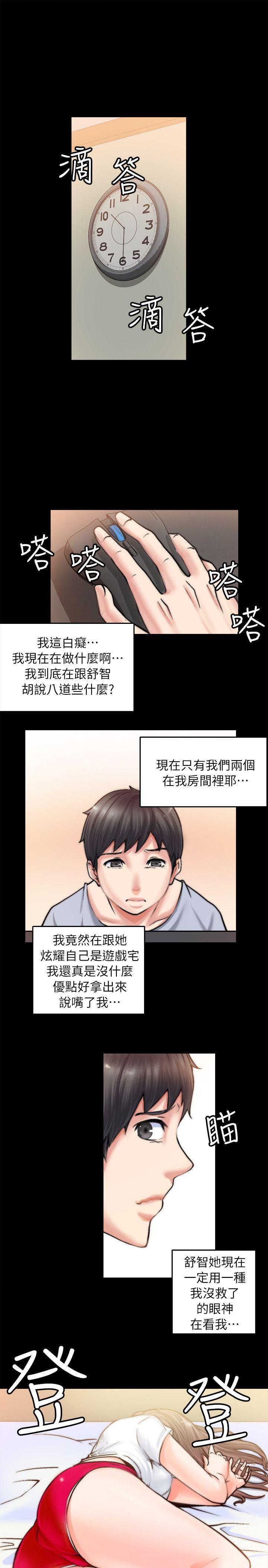 《触不到的她》漫画最新章节触不到的她-第1话免费下拉式在线观看章节第【50】张图片