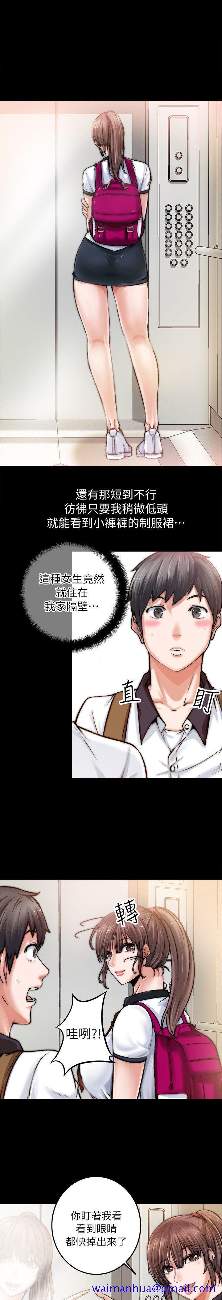 《触不到的她》漫画最新章节触不到的她-第1话免费下拉式在线观看章节第【11】张图片