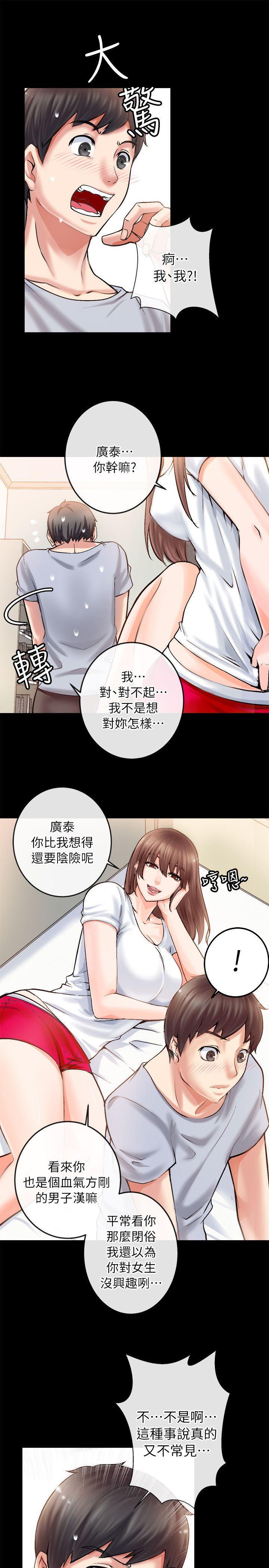 《触不到的她》漫画最新章节触不到的她-第2话免费下拉式在线观看章节第【9】张图片