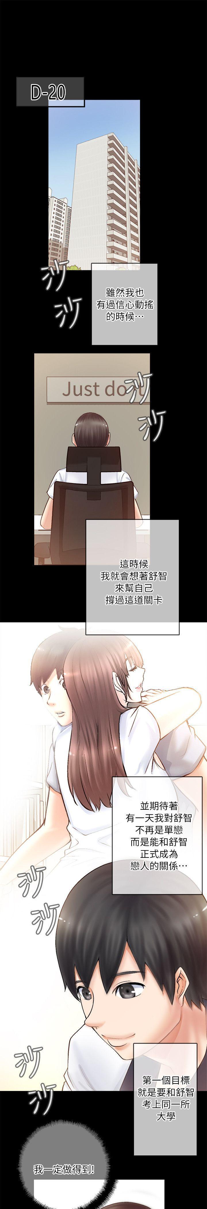 《触不到的她》漫画最新章节触不到的她-第2话免费下拉式在线观看章节第【24】张图片