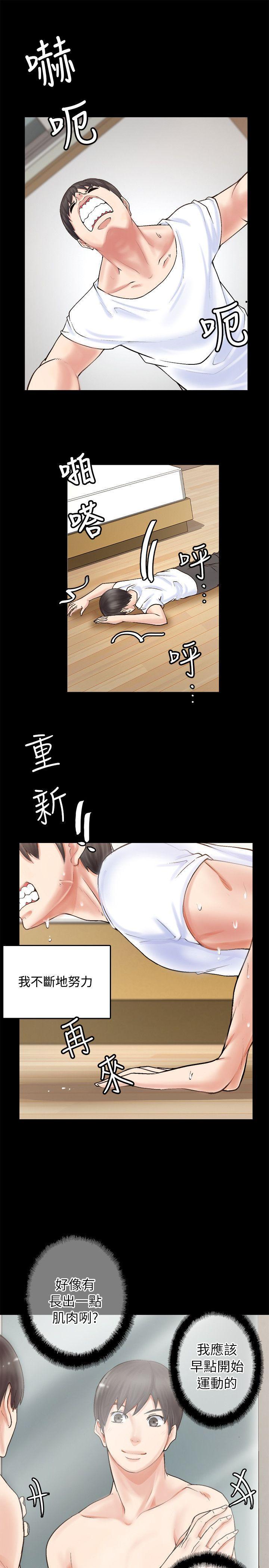 《触不到的她》漫画最新章节触不到的她-第2话免费下拉式在线观看章节第【22】张图片