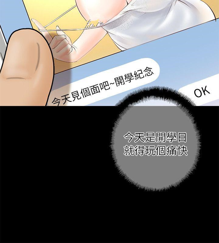 《触不到的她》漫画最新章节触不到的她-第2话免费下拉式在线观看章节第【51】张图片