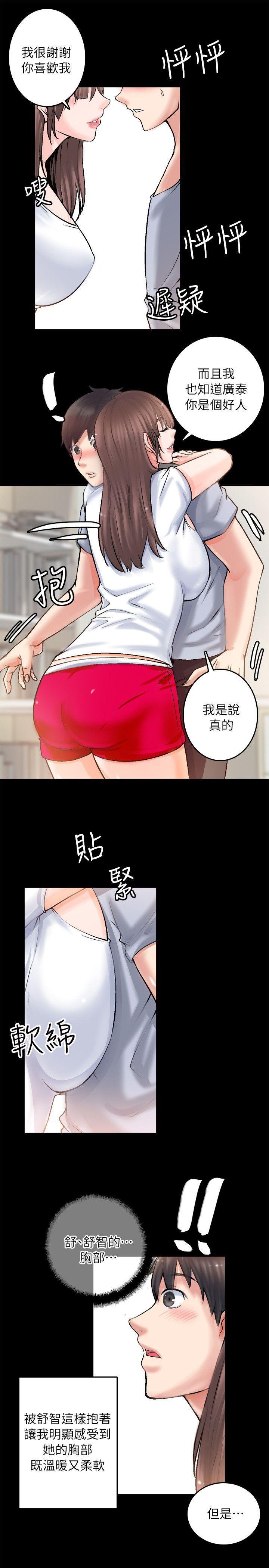 《触不到的她》漫画最新章节触不到的她-第2话免费下拉式在线观看章节第【15】张图片