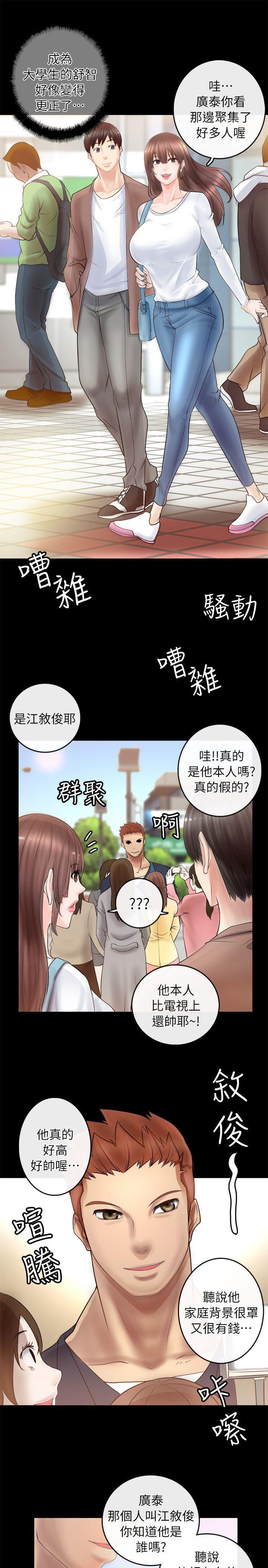 《触不到的她》漫画最新章节触不到的她-第2话免费下拉式在线观看章节第【42】张图片