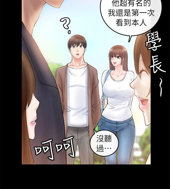 《触不到的她》漫画最新章节触不到的她-第2话免费下拉式在线观看章节第【43】张图片