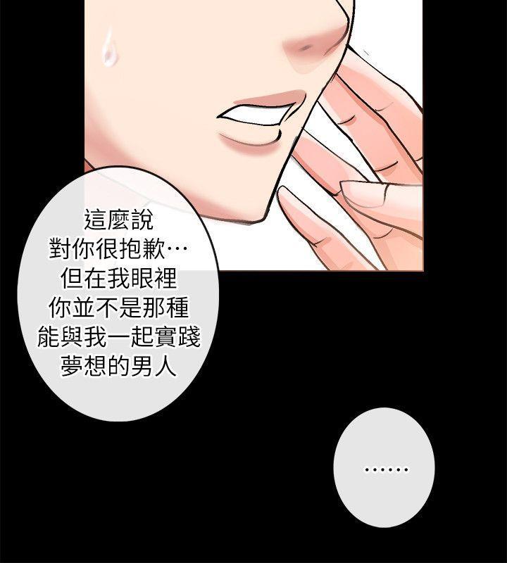 《触不到的她》漫画最新章节触不到的她-第2话免费下拉式在线观看章节第【18】张图片