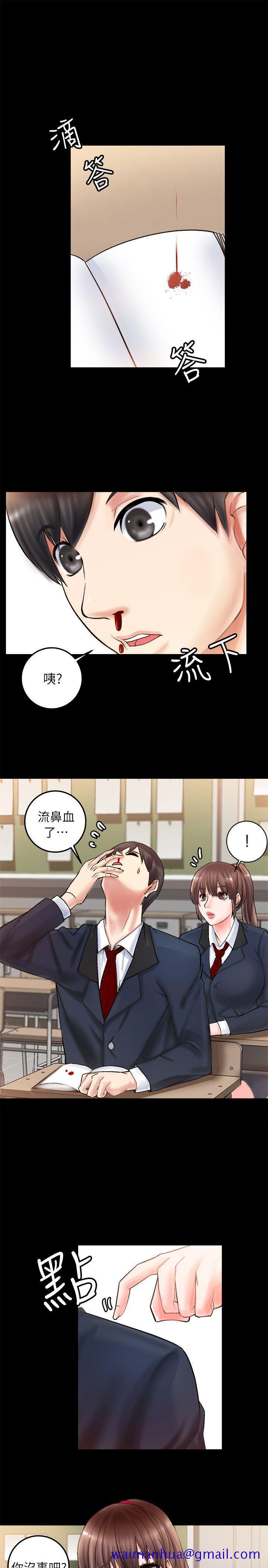 《触不到的她》漫画最新章节触不到的她-第2话免费下拉式在线观看章节第【30】张图片