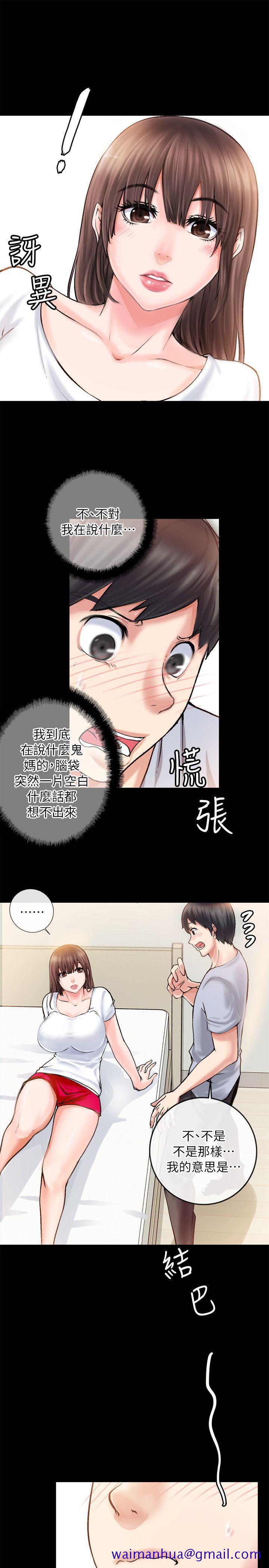 《触不到的她》漫画最新章节触不到的她-第2话免费下拉式在线观看章节第【11】张图片