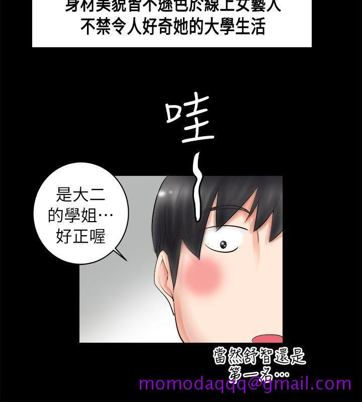 《触不到的她》漫画最新章节触不到的她-第2话免费下拉式在线观看章节第【45】张图片