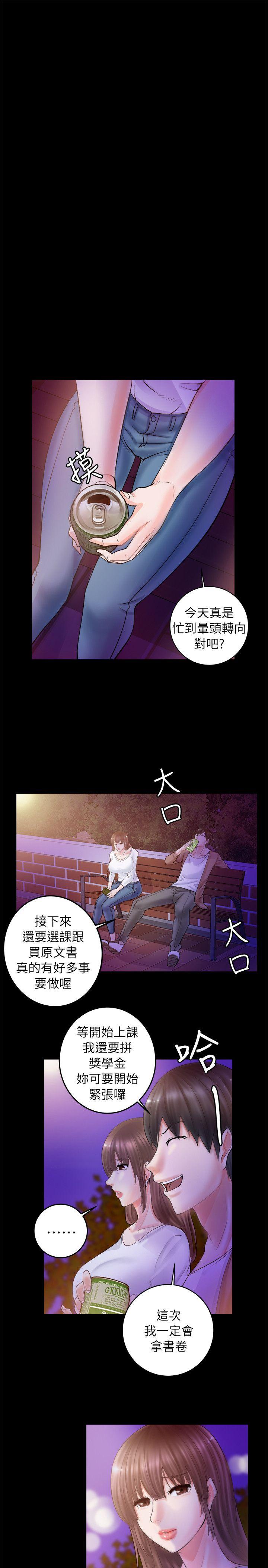 《触不到的她》漫画最新章节触不到的她-第3话免费下拉式在线观看章节第【15】张图片