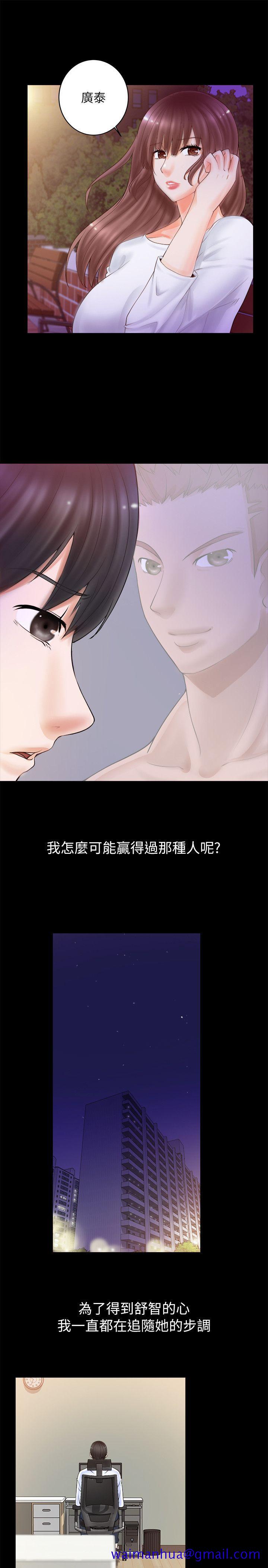 《触不到的她》漫画最新章节触不到的她-第3话免费下拉式在线观看章节第【21】张图片