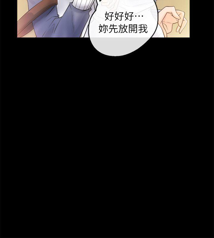 《触不到的她》漫画最新章节触不到的她-第3话免费下拉式在线观看章节第【38】张图片