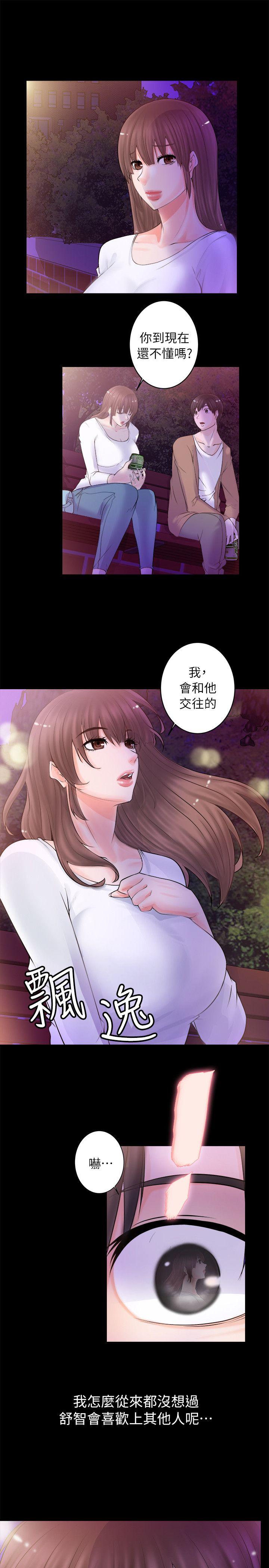 《触不到的她》漫画最新章节触不到的她-第3话免费下拉式在线观看章节第【19】张图片