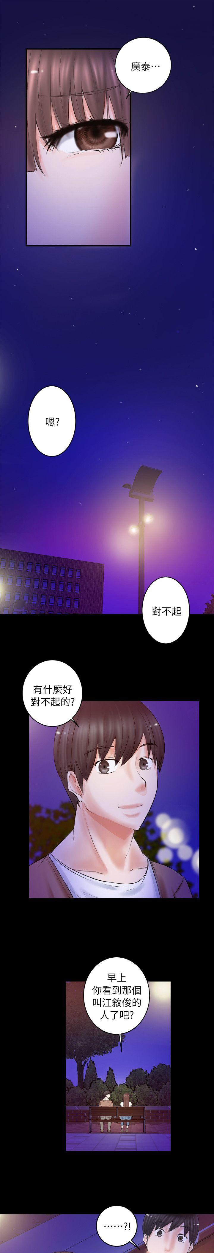 《触不到的她》漫画最新章节触不到的她-第3话免费下拉式在线观看章节第【17】张图片