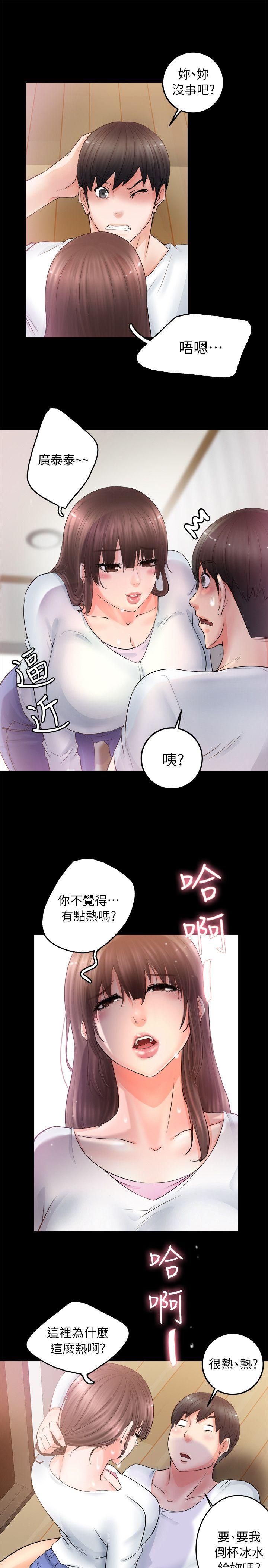 《触不到的她》漫画最新章节触不到的她-第4话免费下拉式在线观看章节第【27】张图片