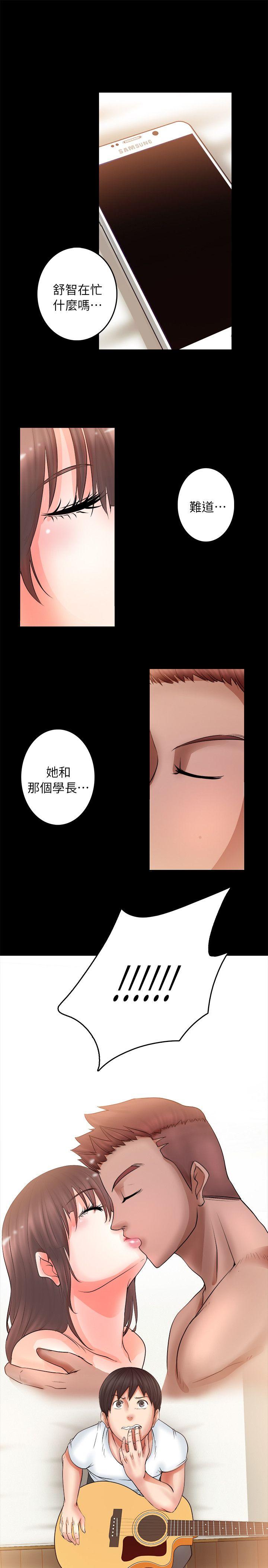 《触不到的她》漫画最新章节触不到的她-第4话免费下拉式在线观看章节第【19】张图片