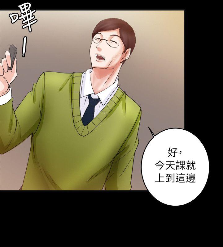 《触不到的她》漫画最新章节触不到的她-第4话免费下拉式在线观看章节第【10】张图片