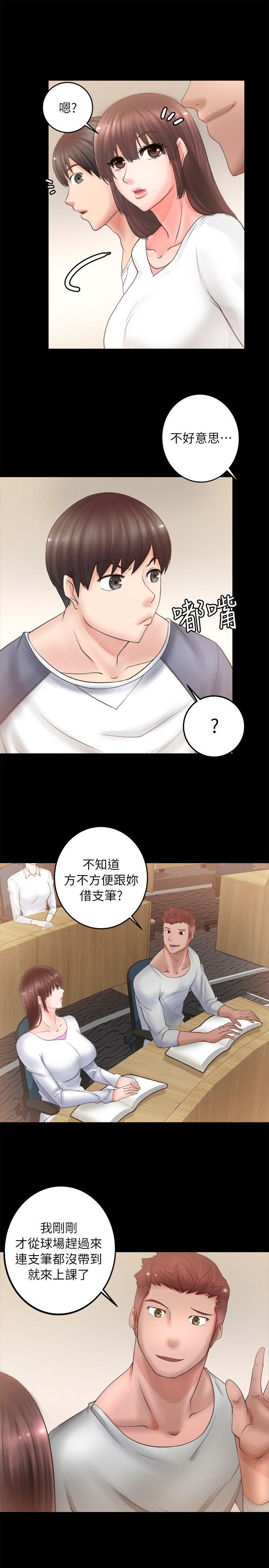 《触不到的她》漫画最新章节触不到的她-第4话免费下拉式在线观看章节第【5】张图片