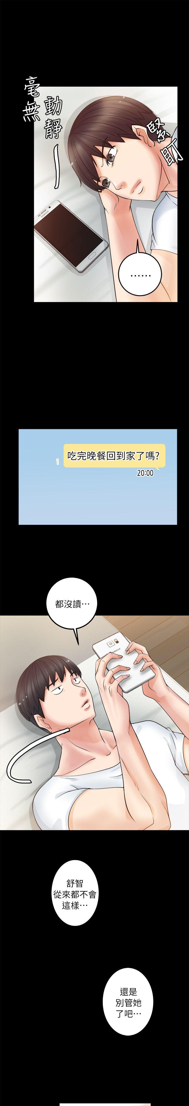 《触不到的她》漫画最新章节触不到的她-第4话免费下拉式在线观看章节第【15】张图片