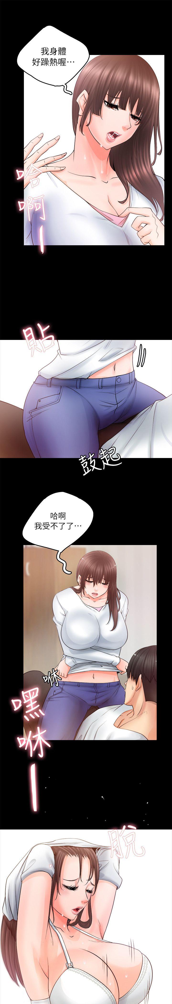 《触不到的她》漫画最新章节触不到的她-第4话免费下拉式在线观看章节第【29】张图片