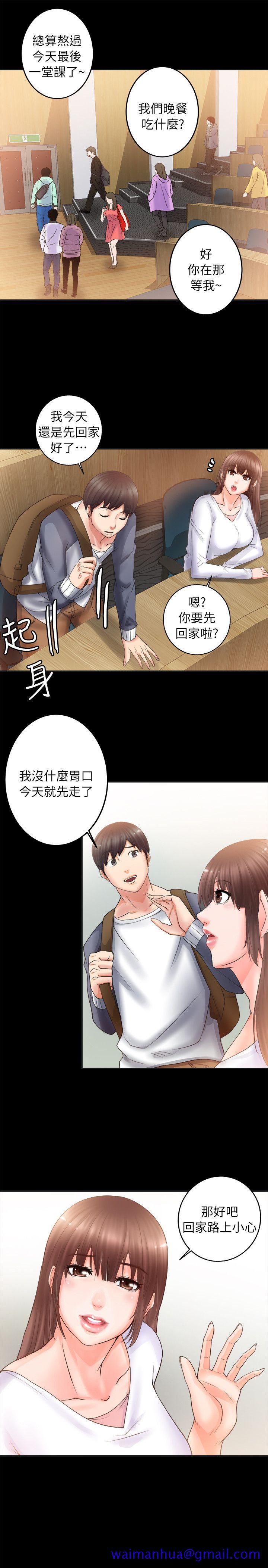 《触不到的她》漫画最新章节触不到的她-第4话免费下拉式在线观看章节第【11】张图片