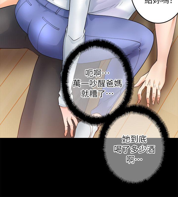 《触不到的她》漫画最新章节触不到的她-第4话免费下拉式在线观看章节第【28】张图片