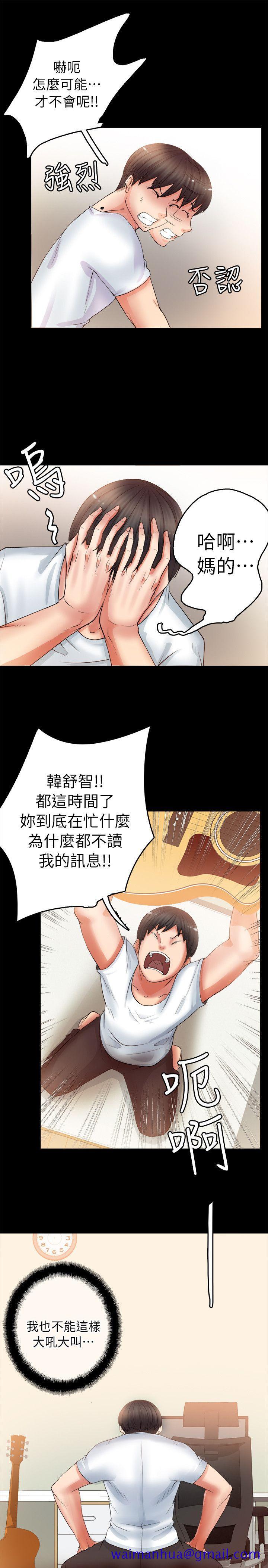 《触不到的她》漫画最新章节触不到的她-第4话免费下拉式在线观看章节第【21】张图片