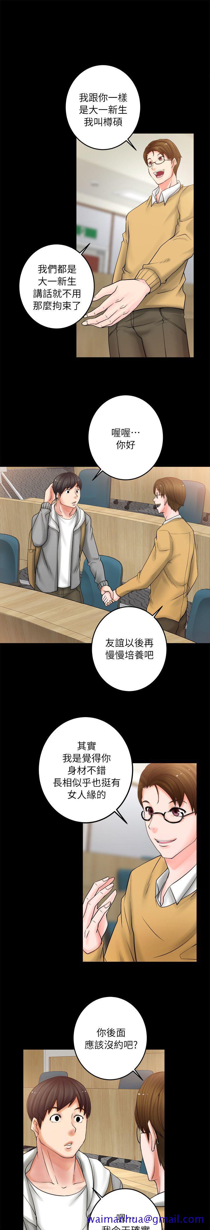 《触不到的她》漫画最新章节触不到的她-第5话免费下拉式在线观看章节第【30】张图片