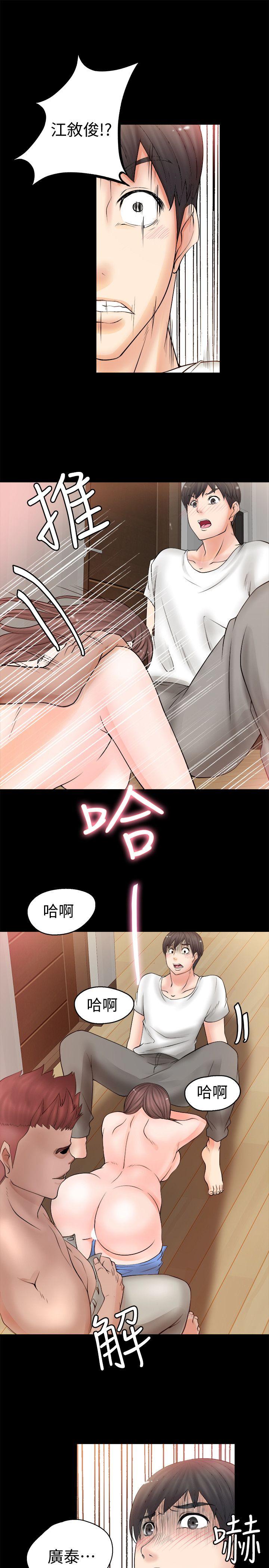 《触不到的她》漫画最新章节触不到的她-第5话免费下拉式在线观看章节第【9】张图片