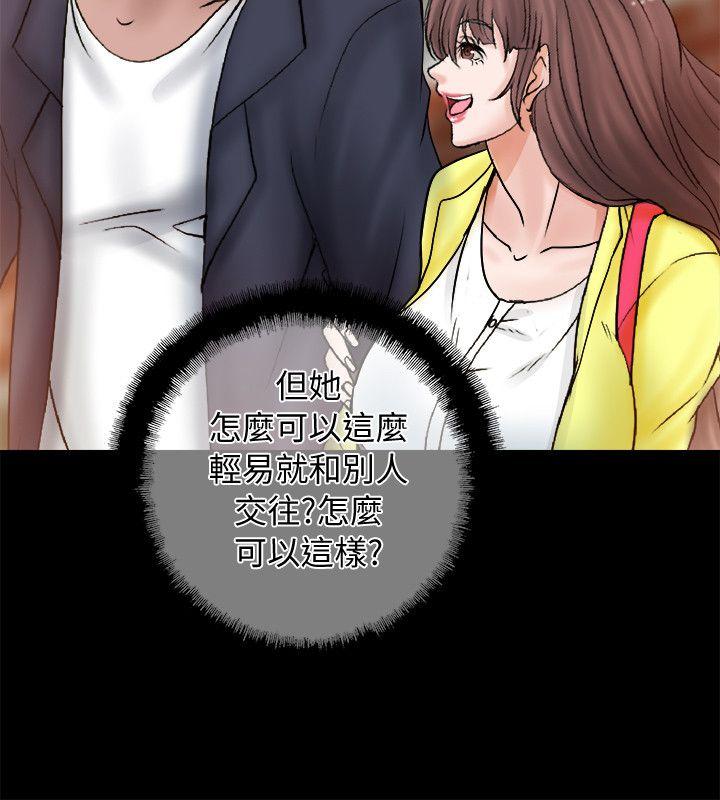 《触不到的她》漫画最新章节触不到的她-第5话免费下拉式在线观看章节第【20】张图片