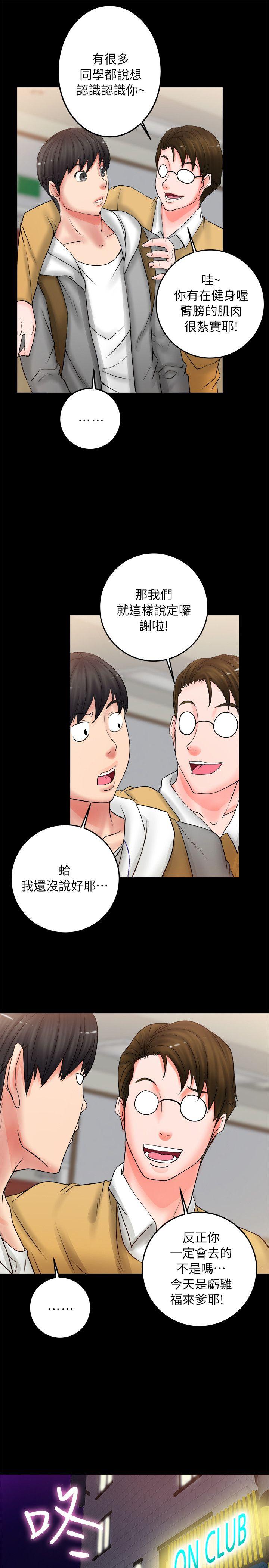 《触不到的她》漫画最新章节触不到的她-第5话免费下拉式在线观看章节第【34】张图片