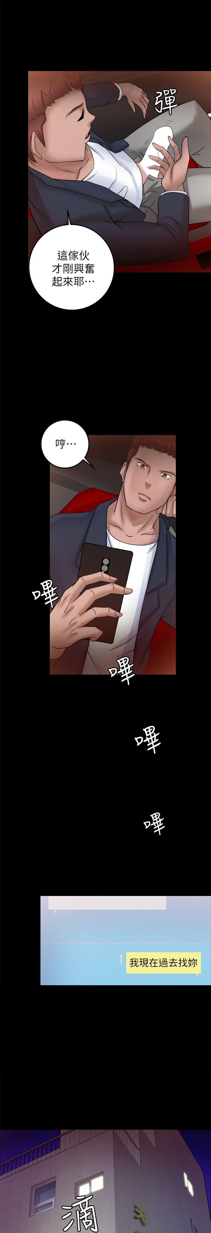 《触不到的她》漫画最新章节触不到的她-第6话免费下拉式在线观看章节第【37】张图片