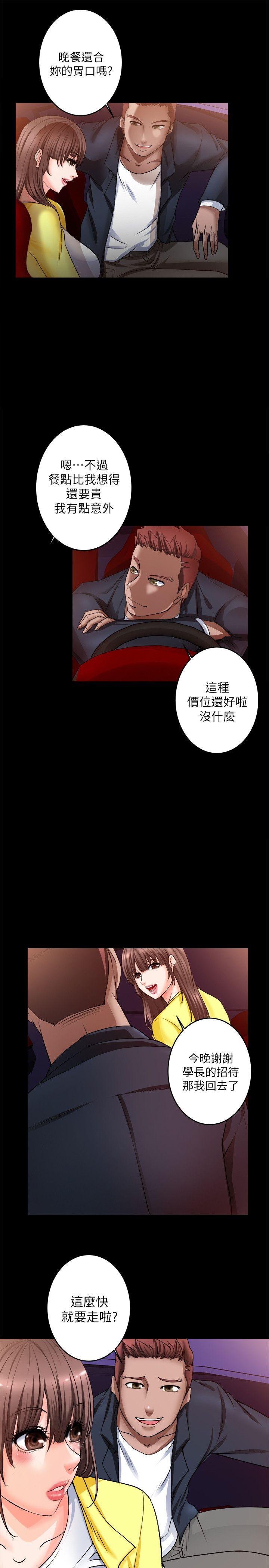 《触不到的她》漫画最新章节触不到的她-第6话免费下拉式在线观看章节第【23】张图片