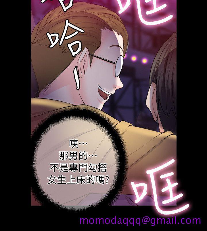 《触不到的她》漫画最新章节触不到的她-第6话免费下拉式在线观看章节第【6】张图片