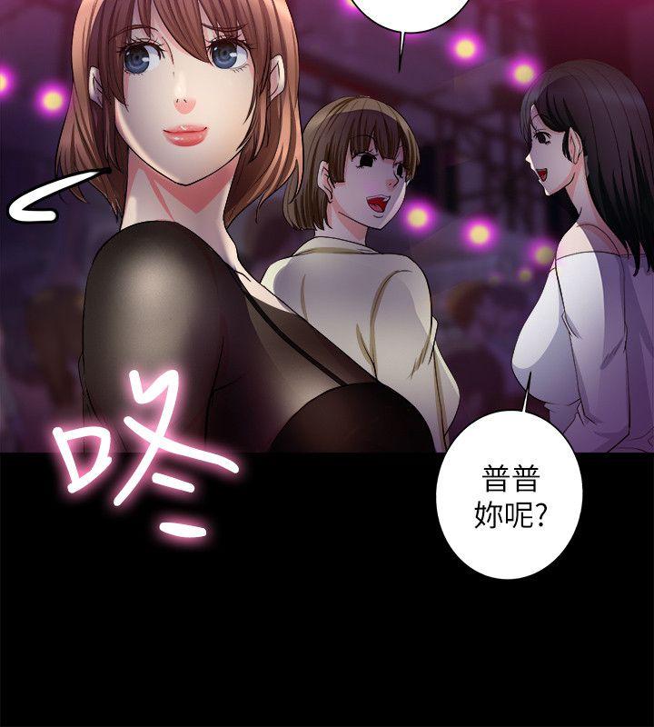 《触不到的她》漫画最新章节触不到的她-第6话免费下拉式在线观看章节第【20】张图片