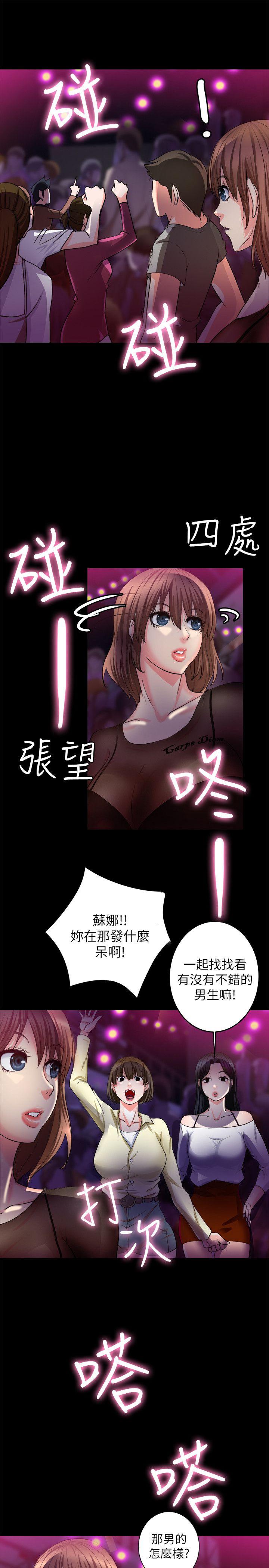 《触不到的她》漫画最新章节触不到的她-第6话免费下拉式在线观看章节第【19】张图片