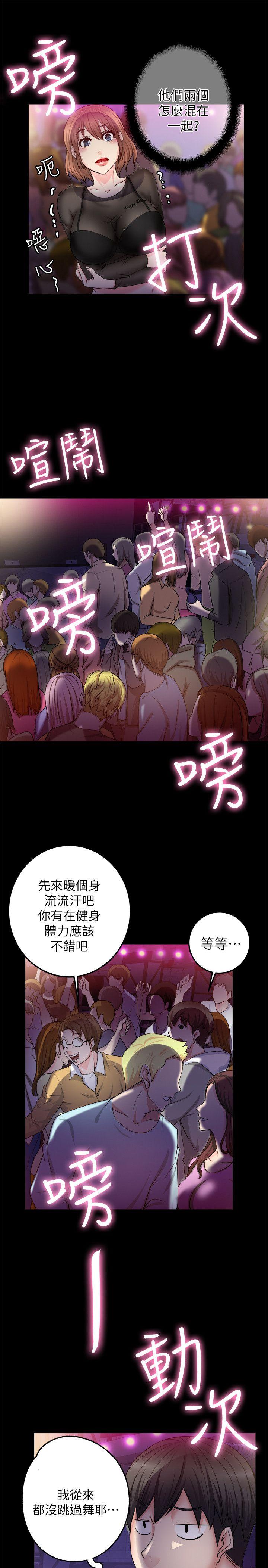 《触不到的她》漫画最新章节触不到的她-第6话免费下拉式在线观看章节第【7】张图片